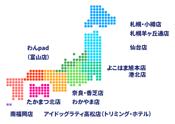 店舗リスト