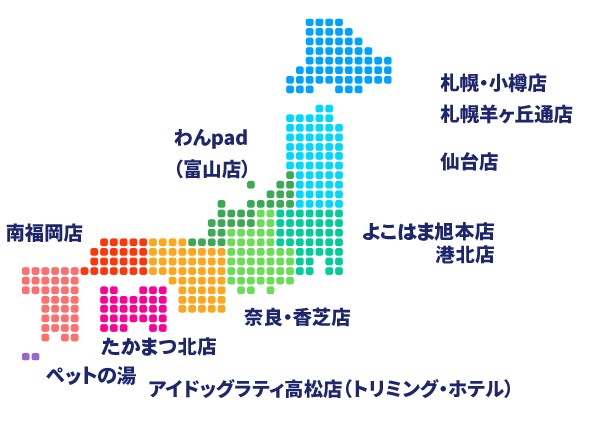 店舗リスト