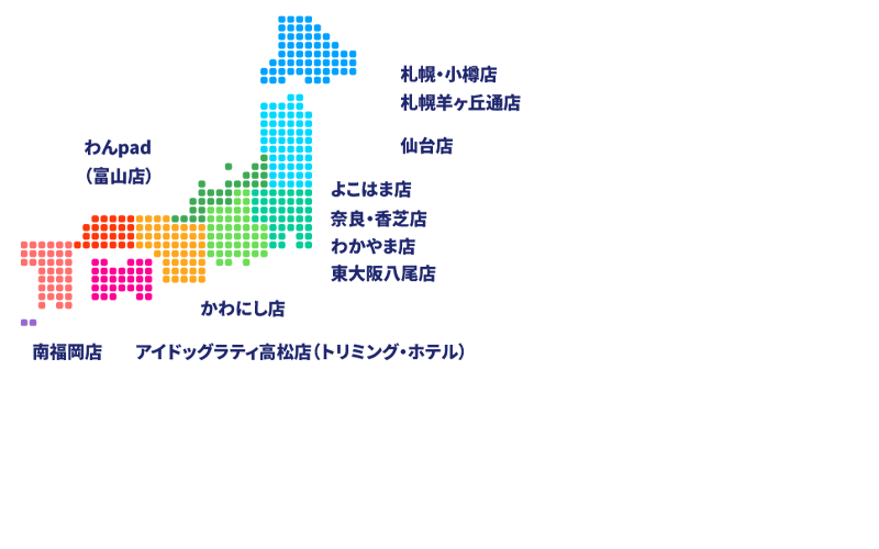店舗リスト