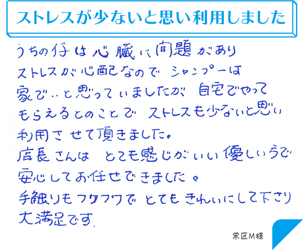 ストレスが少ないと思い利用しました